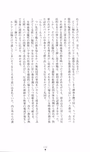 Page 146 of Honey Blood - Amaki Chi no Geboku - preview thumbnail