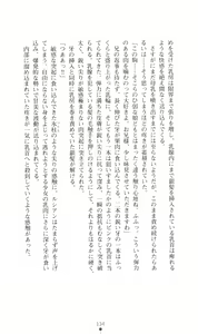 Page 148 of Honey Blood - Amaki Chi no Geboku - preview thumbnail
