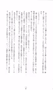 Page 149 of Honey Blood - Amaki Chi no Geboku - preview thumbnail