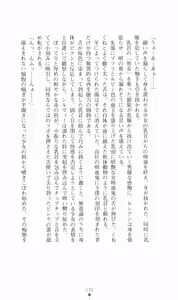 Page 150 of Honey Blood - Amaki Chi no Geboku - preview thumbnail