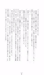 Page 151 of Honey Blood - Amaki Chi no Geboku - preview thumbnail
