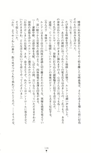 Page 152 of Honey Blood - Amaki Chi no Geboku - preview thumbnail