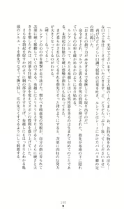 Page 154 of Honey Blood - Amaki Chi no Geboku - preview thumbnail