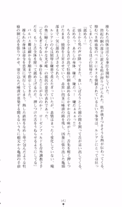 Page 156 of Honey Blood - Amaki Chi no Geboku - preview thumbnail