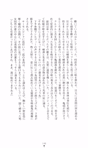 Page 162 of Honey Blood - Amaki Chi no Geboku - preview thumbnail