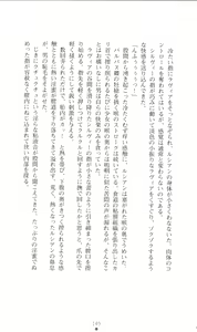 Page 163 of Honey Blood - Amaki Chi no Geboku - preview thumbnail