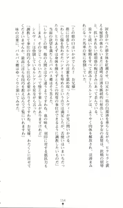 Page 168 of Honey Blood - Amaki Chi no Geboku - preview thumbnail