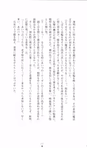 Page 171 of Honey Blood - Amaki Chi no Geboku - preview thumbnail