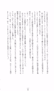 Page 176 of Honey Blood - Amaki Chi no Geboku - preview thumbnail