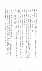 Page 177 of Honey Blood - Amaki Chi no Geboku - preview thumbnail