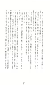 Page 179 of Honey Blood - Amaki Chi no Geboku - preview thumbnail