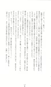 Page 183 of Honey Blood - Amaki Chi no Geboku - preview thumbnail