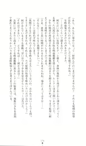 Page 190 of Honey Blood - Amaki Chi no Geboku - preview thumbnail