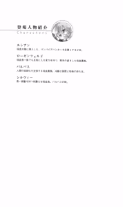 Page 19 of Honey Blood - Amaki Chi no Geboku - preview thumbnail