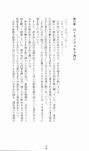 Page 198 of Honey Blood - Amaki Chi no Geboku - preview thumbnail