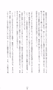 Page 200 of Honey Blood - Amaki Chi no Geboku - preview thumbnail
