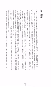 Page 20 of Honey Blood - Amaki Chi no Geboku - preview thumbnail
