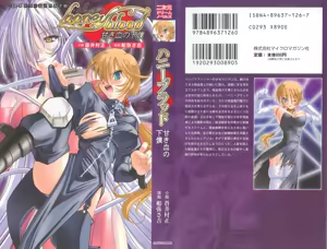 Page 2 of Honey Blood - Amaki Chi no Geboku - preview thumbnail