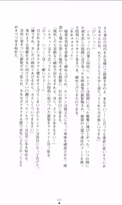 Page 201 of Honey Blood - Amaki Chi no Geboku - preview thumbnail