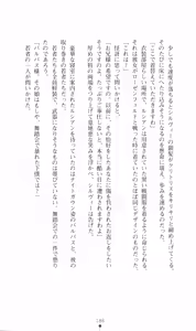 Page 202 of Honey Blood - Amaki Chi no Geboku - preview thumbnail