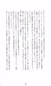 Page 204 of Honey Blood - Amaki Chi no Geboku - preview thumbnail