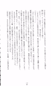 Page 208 of Honey Blood - Amaki Chi no Geboku - preview thumbnail