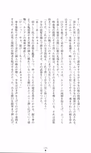 Page 210 of Honey Blood - Amaki Chi no Geboku - preview thumbnail