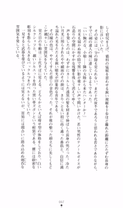 Page 21 of Honey Blood - Amaki Chi no Geboku - preview thumbnail