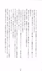 Page 219 of Honey Blood - Amaki Chi no Geboku - preview thumbnail