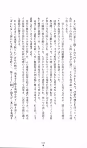 Page 22 of Honey Blood - Amaki Chi no Geboku - preview thumbnail