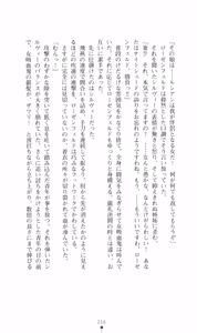 Page 230 of Honey Blood - Amaki Chi no Geboku - preview thumbnail