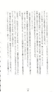 Page 232 of Honey Blood - Amaki Chi no Geboku - preview thumbnail