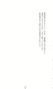 Page 233 of Honey Blood - Amaki Chi no Geboku - preview thumbnail