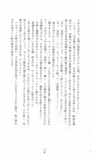 Page 237 of Honey Blood - Amaki Chi no Geboku - preview thumbnail