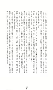 Page 238 of Honey Blood - Amaki Chi no Geboku - preview thumbnail