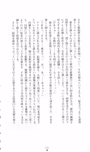 Page 240 of Honey Blood - Amaki Chi no Geboku - preview thumbnail