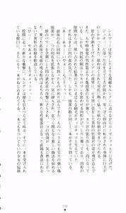 Page 244 of Honey Blood - Amaki Chi no Geboku - preview thumbnail