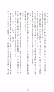 Page 250 of Honey Blood - Amaki Chi no Geboku - preview thumbnail