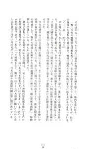 Page 25 of Honey Blood - Amaki Chi no Geboku - preview thumbnail