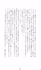Page 253 of Honey Blood - Amaki Chi no Geboku - preview thumbnail