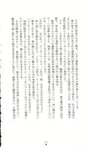 Page 256 of Honey Blood - Amaki Chi no Geboku - preview thumbnail