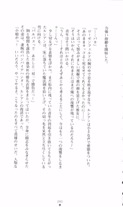 Page 257 of Honey Blood - Amaki Chi no Geboku - preview thumbnail