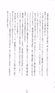 Page 259 of Honey Blood - Amaki Chi no Geboku - preview thumbnail