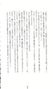 Page 260 of Honey Blood - Amaki Chi no Geboku - preview thumbnail