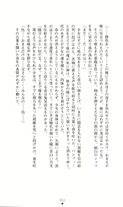 Page 26 of Honey Blood - Amaki Chi no Geboku - preview thumbnail