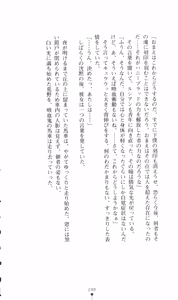 Page 262 of Honey Blood - Amaki Chi no Geboku - preview thumbnail