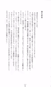 Page 263 of Honey Blood - Amaki Chi no Geboku - preview thumbnail