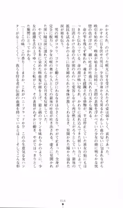 Page 28 of Honey Blood - Amaki Chi no Geboku - preview thumbnail