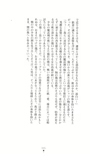 Page 29 of Honey Blood - Amaki Chi no Geboku - preview thumbnail