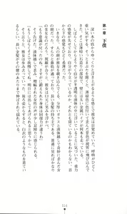 Page 30 of Honey Blood - Amaki Chi no Geboku - preview thumbnail